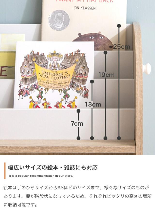 Pila 絵本棚 オープン収納タイプ 　(ラック ブックシェルフ 子供 キッズ 大容量 コンパクト オープン収納 可動棚 幅木寄せカット シンプル ナチュラル 木目 幅85cm W85 奥行30cm D30 高さ90cm H90)_7