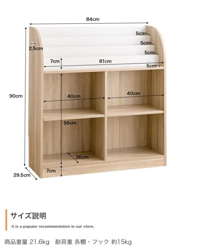 Pila 絵本棚 オープン収納タイプ 　(ラック ブックシェルフ 子供 キッズ 大容量 コンパクト オープン収納 可動棚 幅木寄せカット シンプル ナチュラル 木目 幅85cm W85 奥行30cm D30 高さ90cm H90)_15