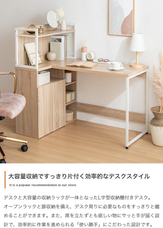 コーナー型木製テーブル 扉付き収納