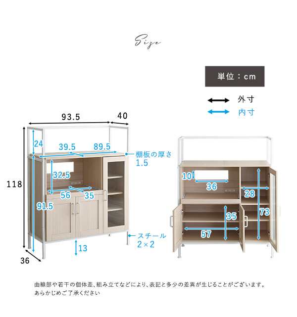 Frais フレ レンジ台 幅93.5cm　(キッチン 台所 オープンラック スライド棚 家電 開き扉 可動棚 アジャスター シャビー 北欧 木目 ナチュ