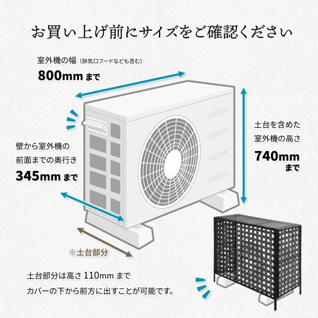 PE RATTAN ラタン調 室外機カバー_14