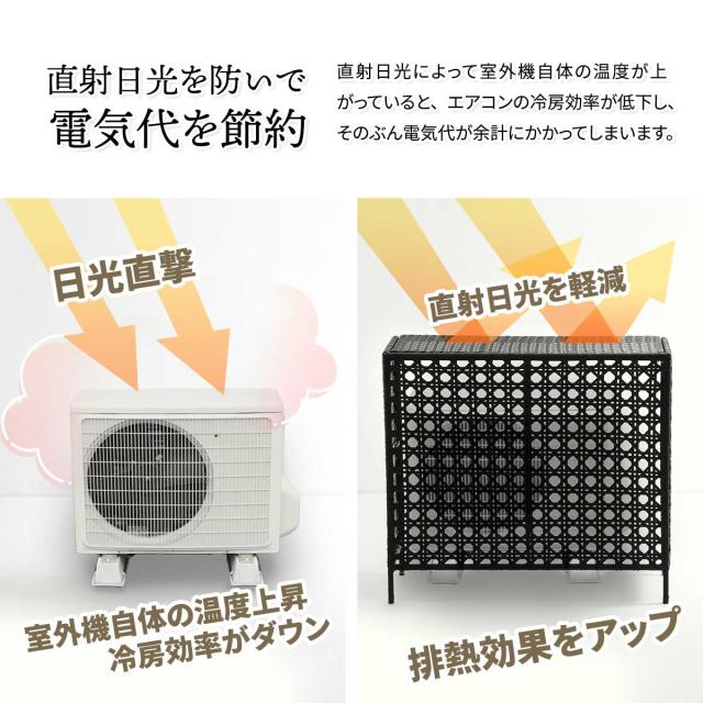 PE RATTAN ラタン調 室外機カバー_4
