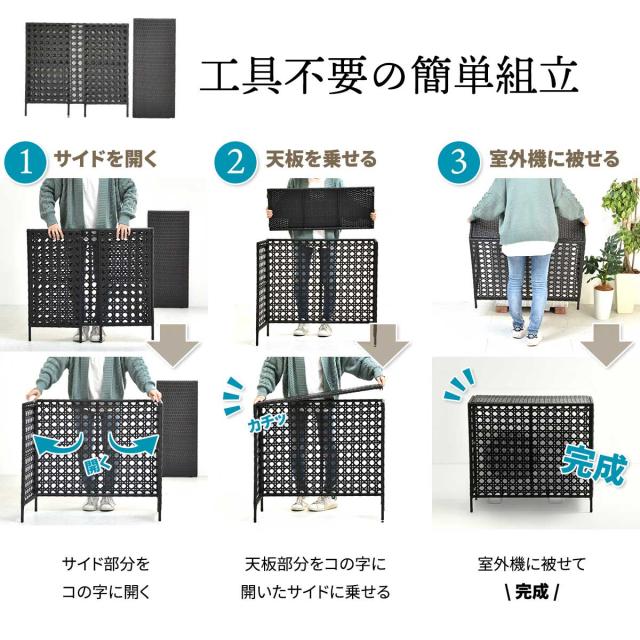 PE RATTAN ラタン調 室外機カバー_5
