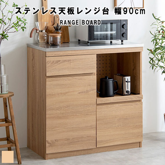 Feliz ステンレス天板レンジ台 幅90cmの通販は 43,300円