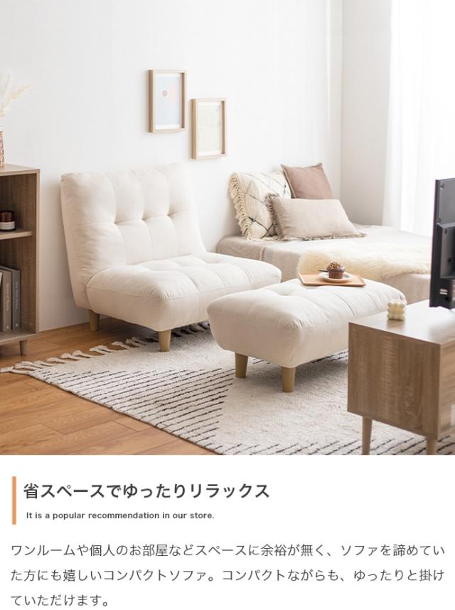 【新品】Moln オットマン ホワイト 1人掛け ソファ g118024]【2点セット】Moln 1人掛けソファ+オットマン 1人掛け