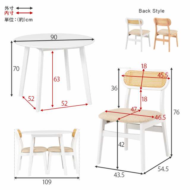 DINING SET ダイニング3点セット 幅90cm