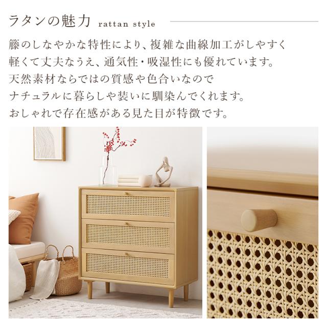 Ratten Chestチェスト 幅80cm_4