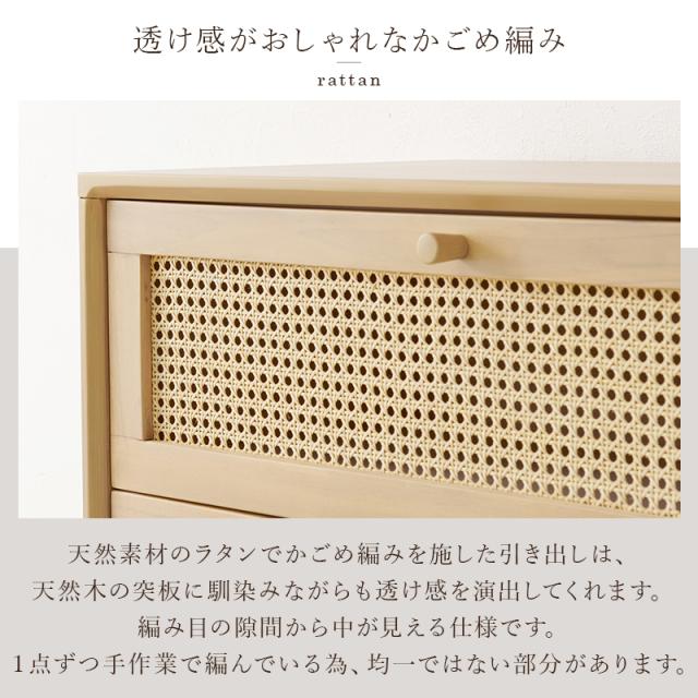 Ratten Chestチェスト 幅80cm_5