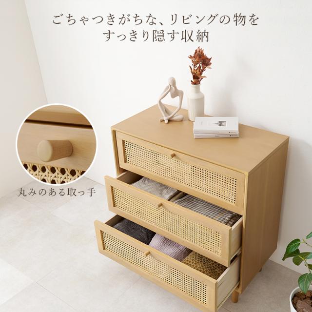 Ratten Chestチェスト 幅80cm_7