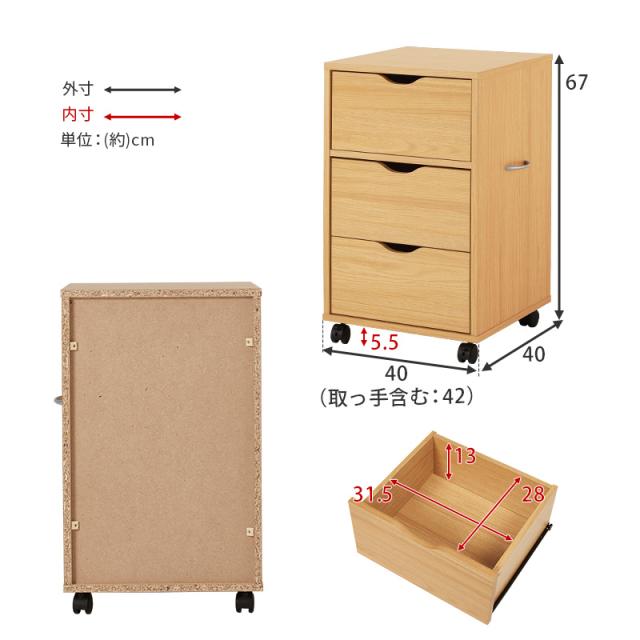 Chest キャスター付きチェスト 幅40cm