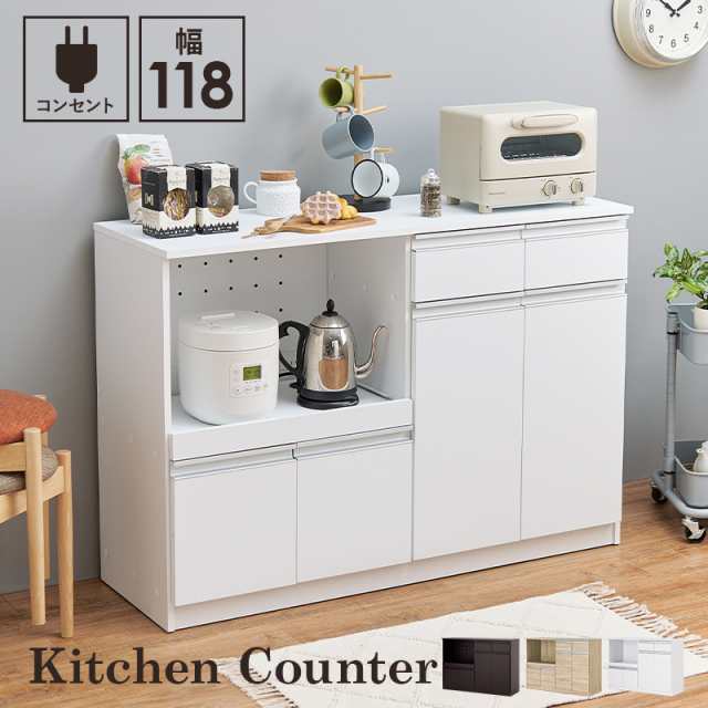 KitchenCounter キッチンカウンター 幅118cm