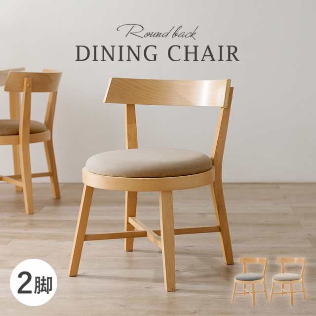 Lalf Series Dining Chair ダイニングチェア 2脚セット