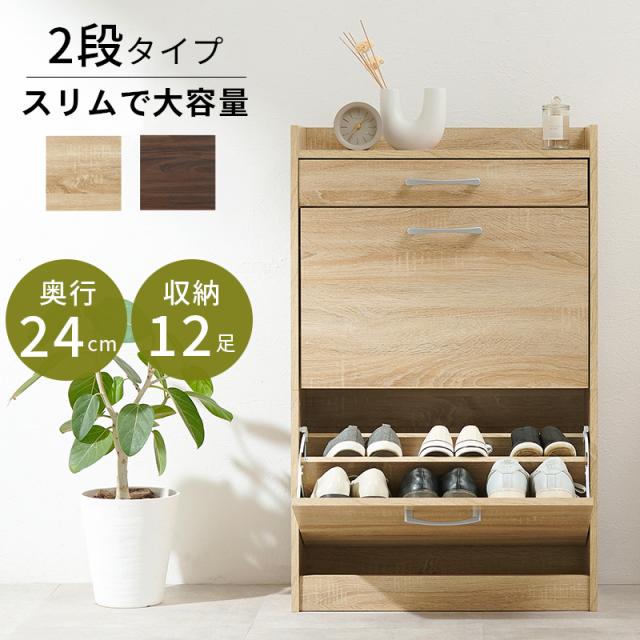 Shoes Rack シューズラック　2段タイプ