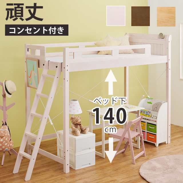 LOFT BED ロフトベッド Sサイズの通販はau PAY マーケット - GREEN