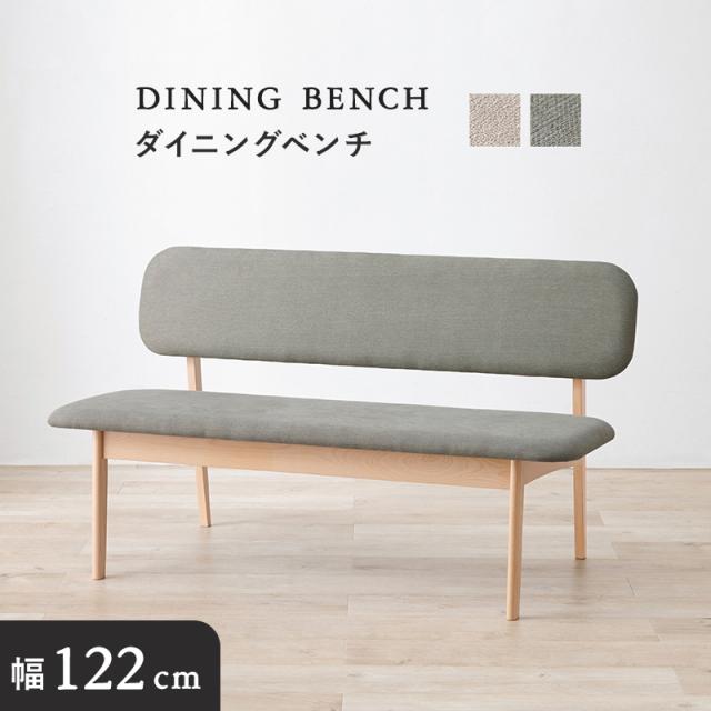 LILIA リリア ダイニングベンチソファ