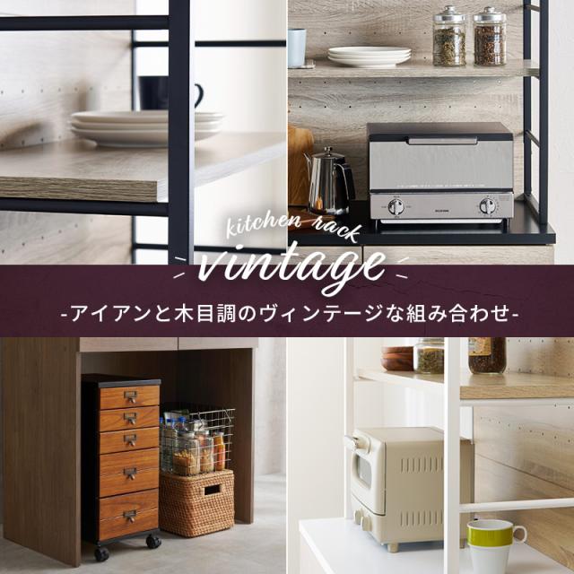 Vintage ヴィンテージ キッチンラック 幅87cm