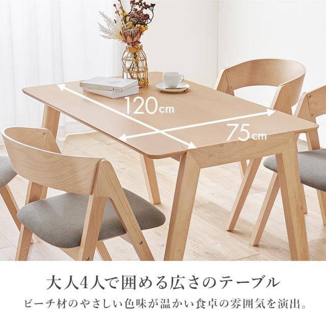 Lalf Series Dining Set ダイニング5点セット