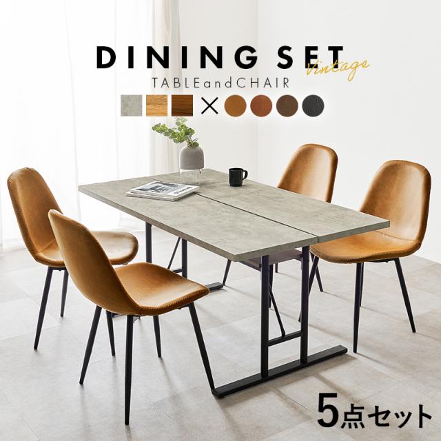 SplitTop スプリットトップ ダイニング5点セット