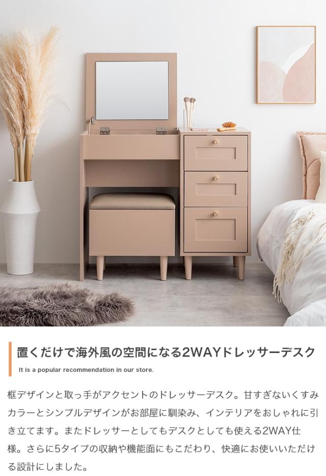 Calan ドレッサーデスク 幅80cm_1