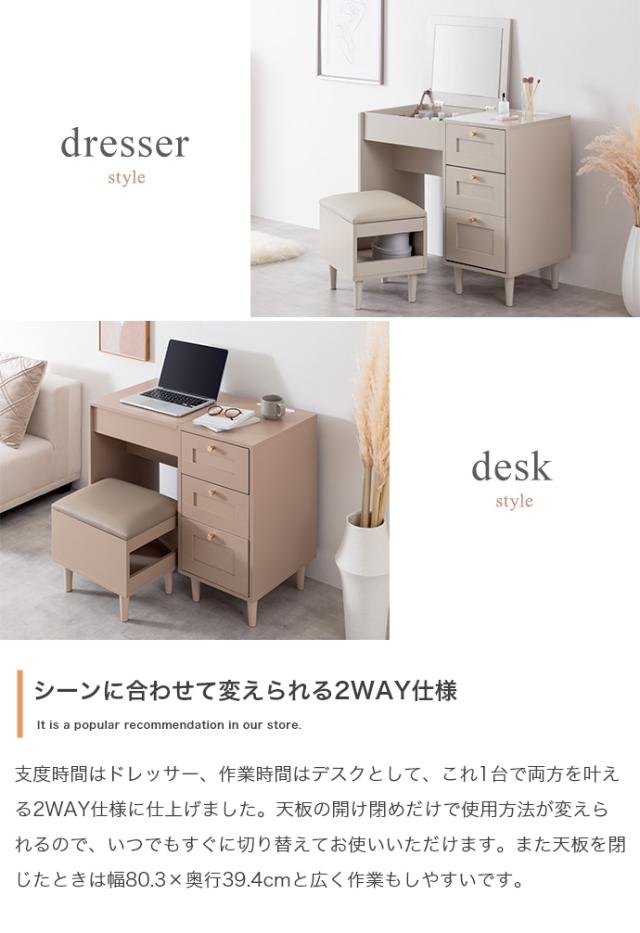 Calan ドレッサーデスク 幅80cm_3