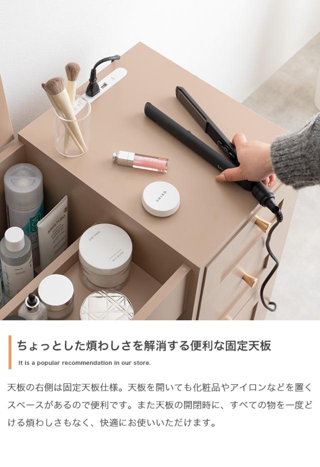 Calan ドレッサーデスク 幅80cm_5