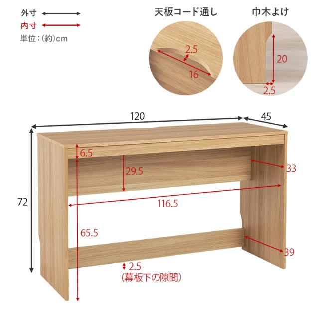 SlimDesk スリムデスク 120x45