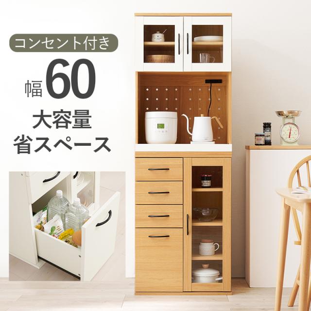 KitchenCabinet キッチンキャビネット Dタイプ 幅60cm