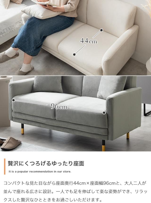 Ami コンパクトベロアソファ 2人掛けの通販はau PAY マーケット