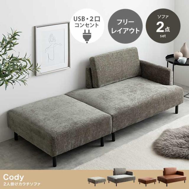 新品組立済み】ソファ 2人掛け カウチソファ 幅110cm オットマン