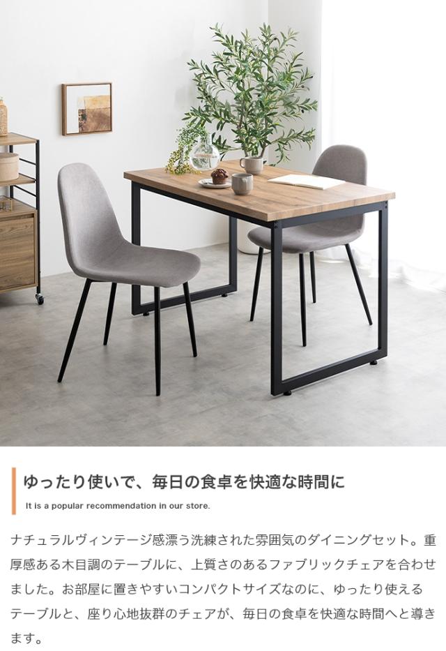 Moku ダイニングテーブル+チェア2脚 3点セット_1