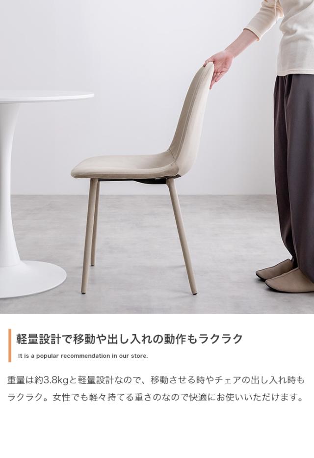 Panada ベロアダイニングチェア 単品_10