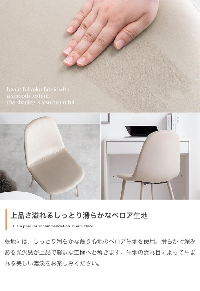 Panada ベロアダイニングチェア 単品_2