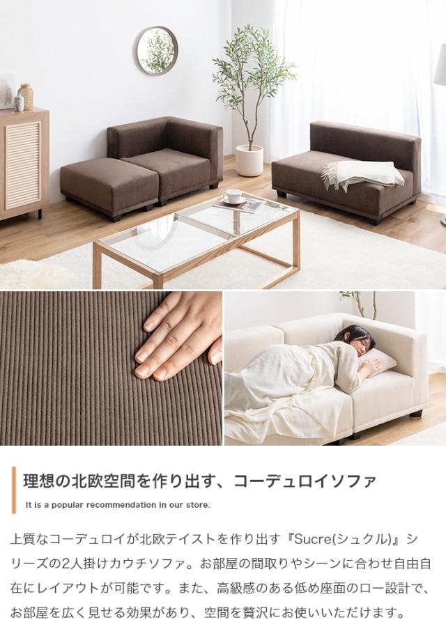 ふるさと納税 ソファー 3人掛けローソファー（ジーナ） 北海道栗山町 GREENMARUSHONATURA ３人掛けソファー大川家具 ｜ G-Call ふるさと納税