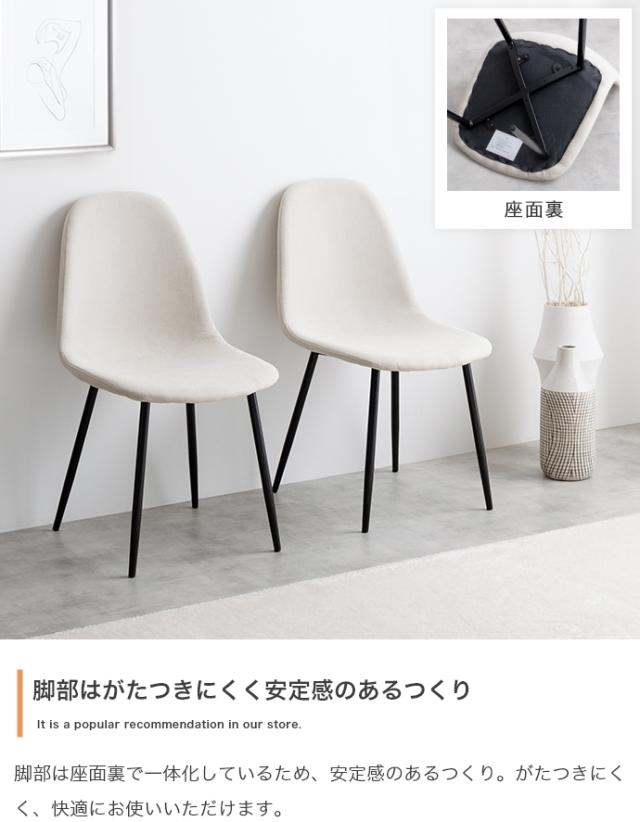 Jolly ダイニングチェア(ファブリック) 単品