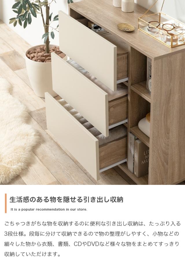 【新品】【幅73cm】Erin バイカラー棚付きチェスト g134063]【幅73cm】Erin バイカラー棚付きチェスト キャビネット