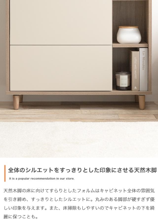 Erin バイカラー棚付きチェスト 幅73cm