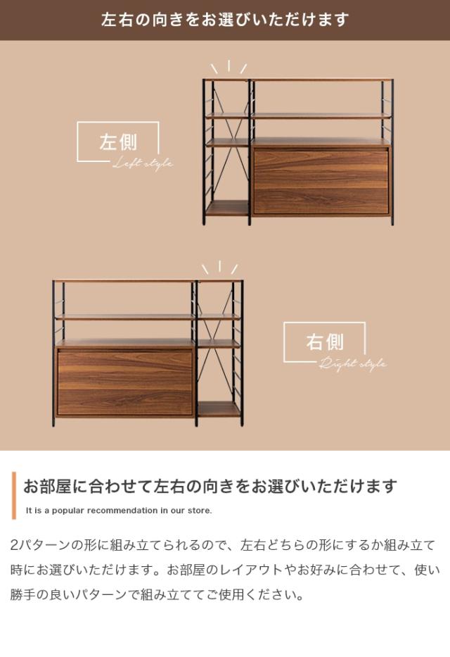 Carter 引き出し付きシェルフラック 幅105cm