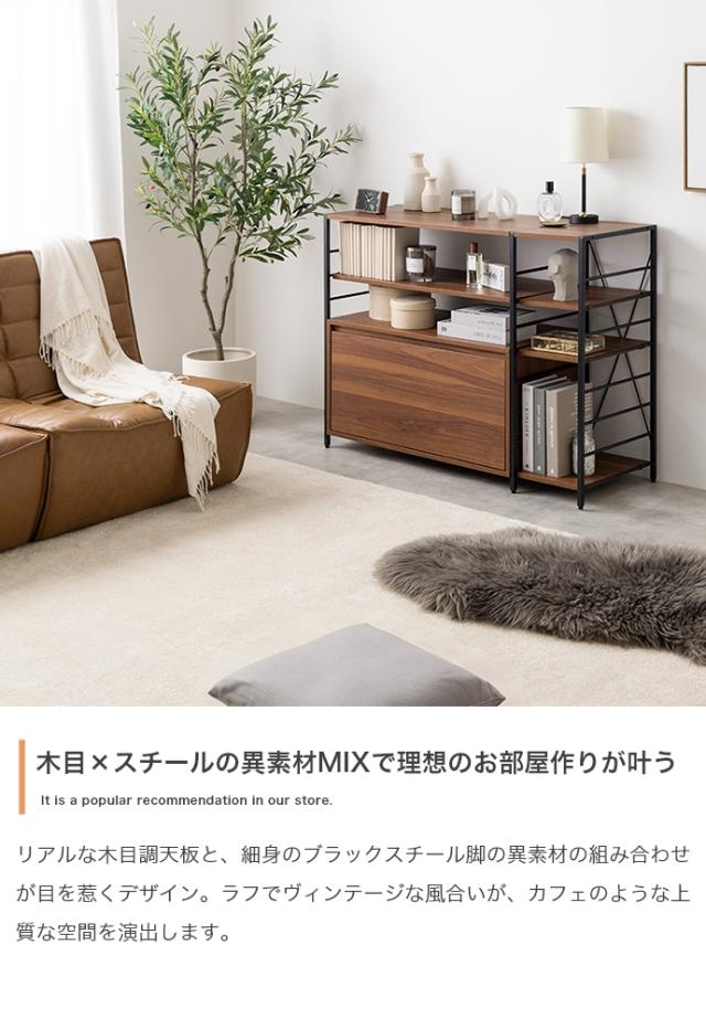 Carter 引き出し付きシェルフラック 幅105cm