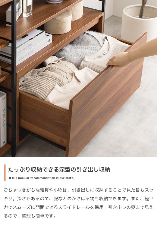 Carter 引き出し付きシェルフラック 幅105cm