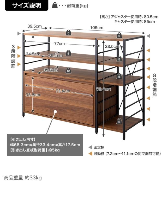 Carter 引き出し付きシェルフラック 幅105cm