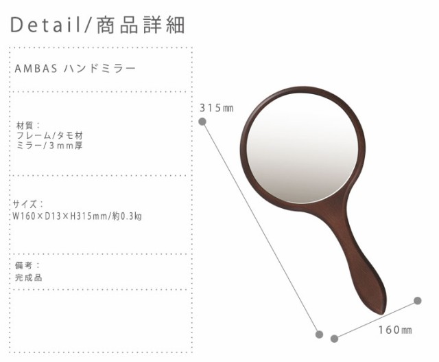 Ambas アンバス ハンドミラー 北欧 木枠 姿見 鏡 手持ち 天然木 ナチュラル ブラウン ウォールナット おすすめ おしゃれ の通販はau Pay マーケット Green Green