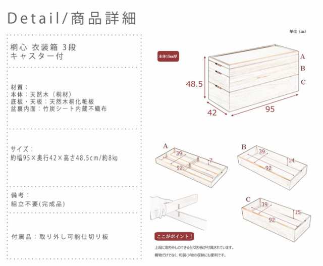 桐心 衣装箱 3段 キャスター付き (白木 天然木 クローゼット収納 衣装