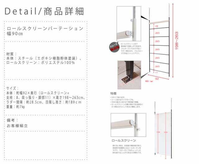 Unison ユニゾン ロールスクリーンパーテーション 幅90cm　(パーテーション スクリーン 仕切り ブラック 黒 モノトーン 便利)