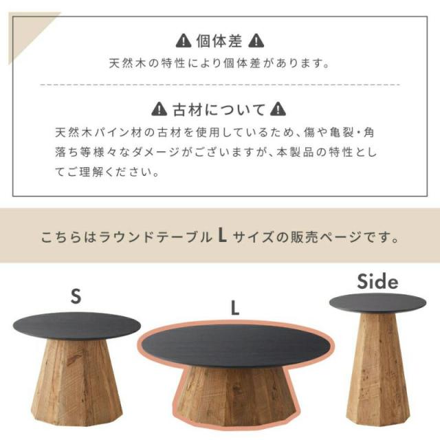 Cadera ラウンドテーブルL_9