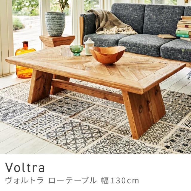 Voltra リビングテーブル