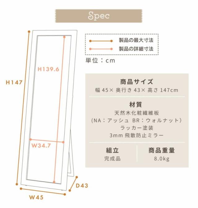 Toriko スタンドミラー_10