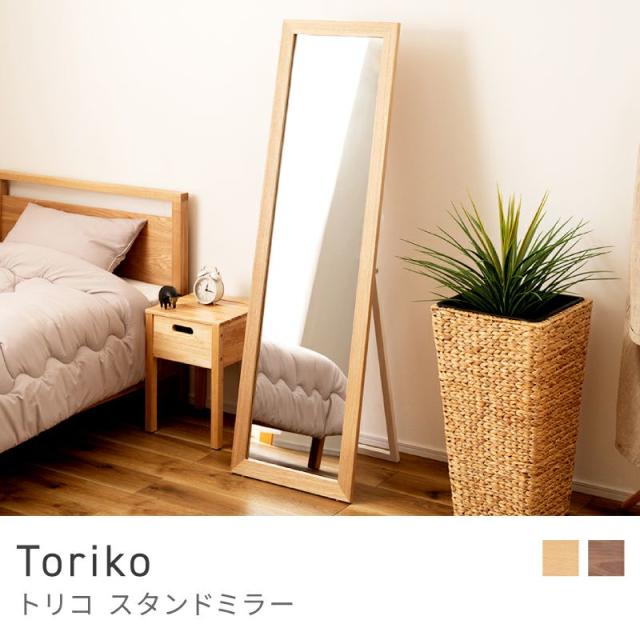 Toriko スタンドミラー