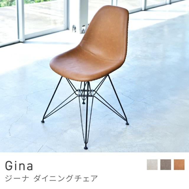Gina ダイニングチェア 2脚セットの通販は 16,502円