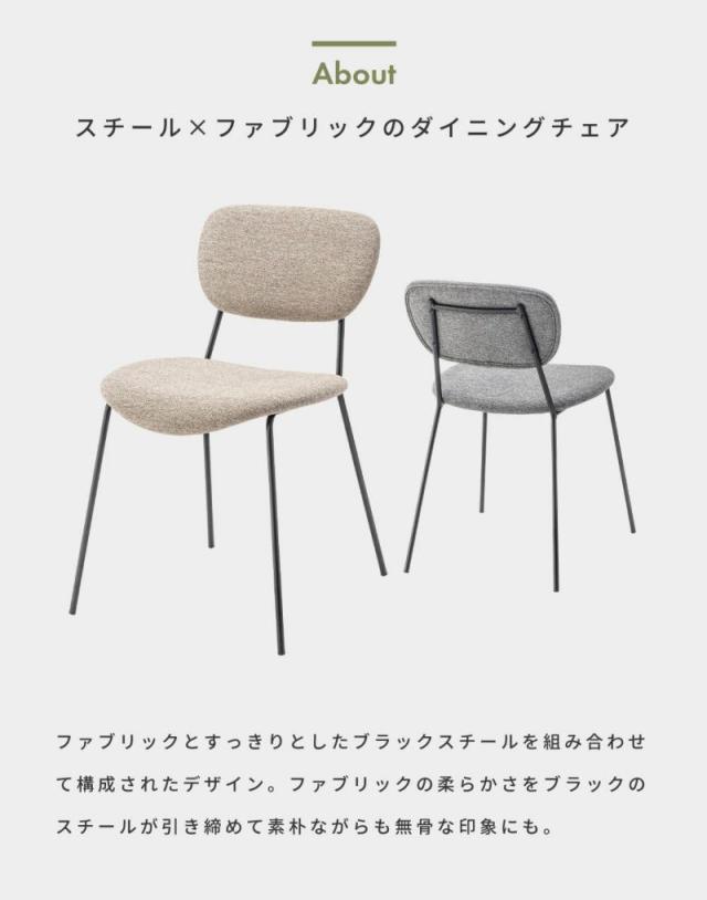 Mira ダイニングチェア ファブリック 1脚_1