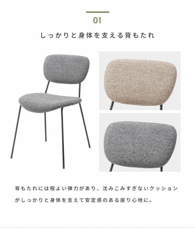 Mira ダイニングチェア ファブリック 1脚_2